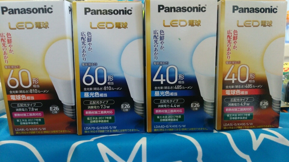 Led電球交換のお知らせ Led電球交換のお知らせ